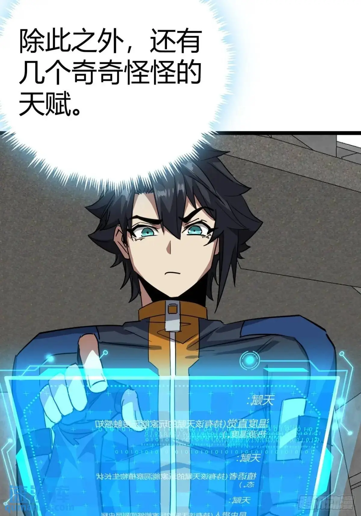 68话  猎人与猎人28