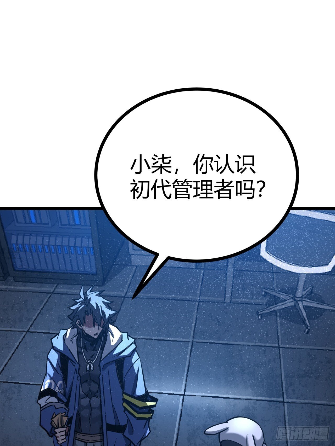 3话  留给继任者的彩蛋93