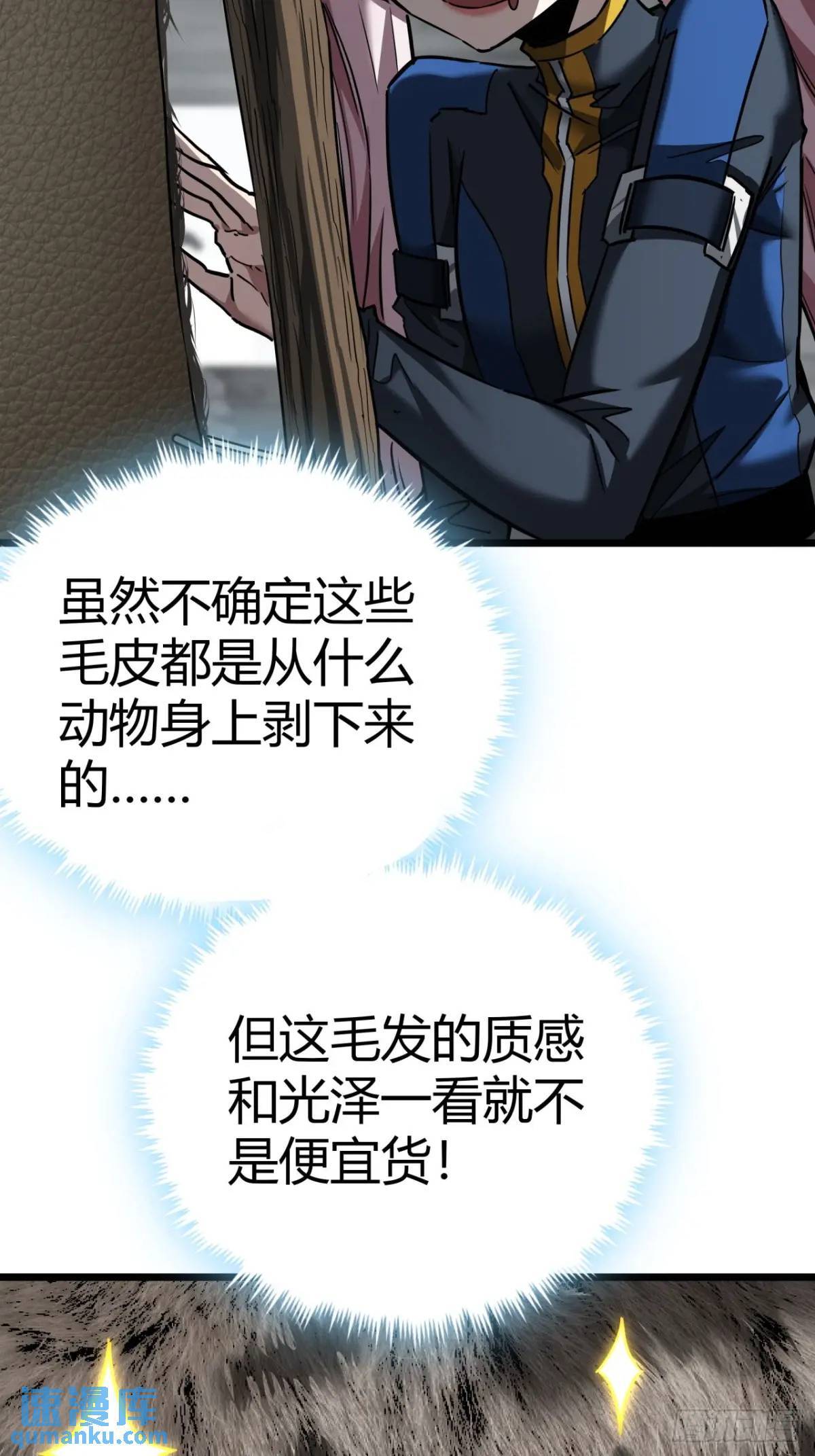 32话 废土生活从搬砖开始-下23