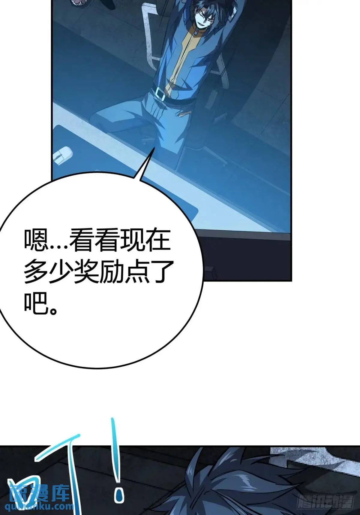 64话  开出传说了？37