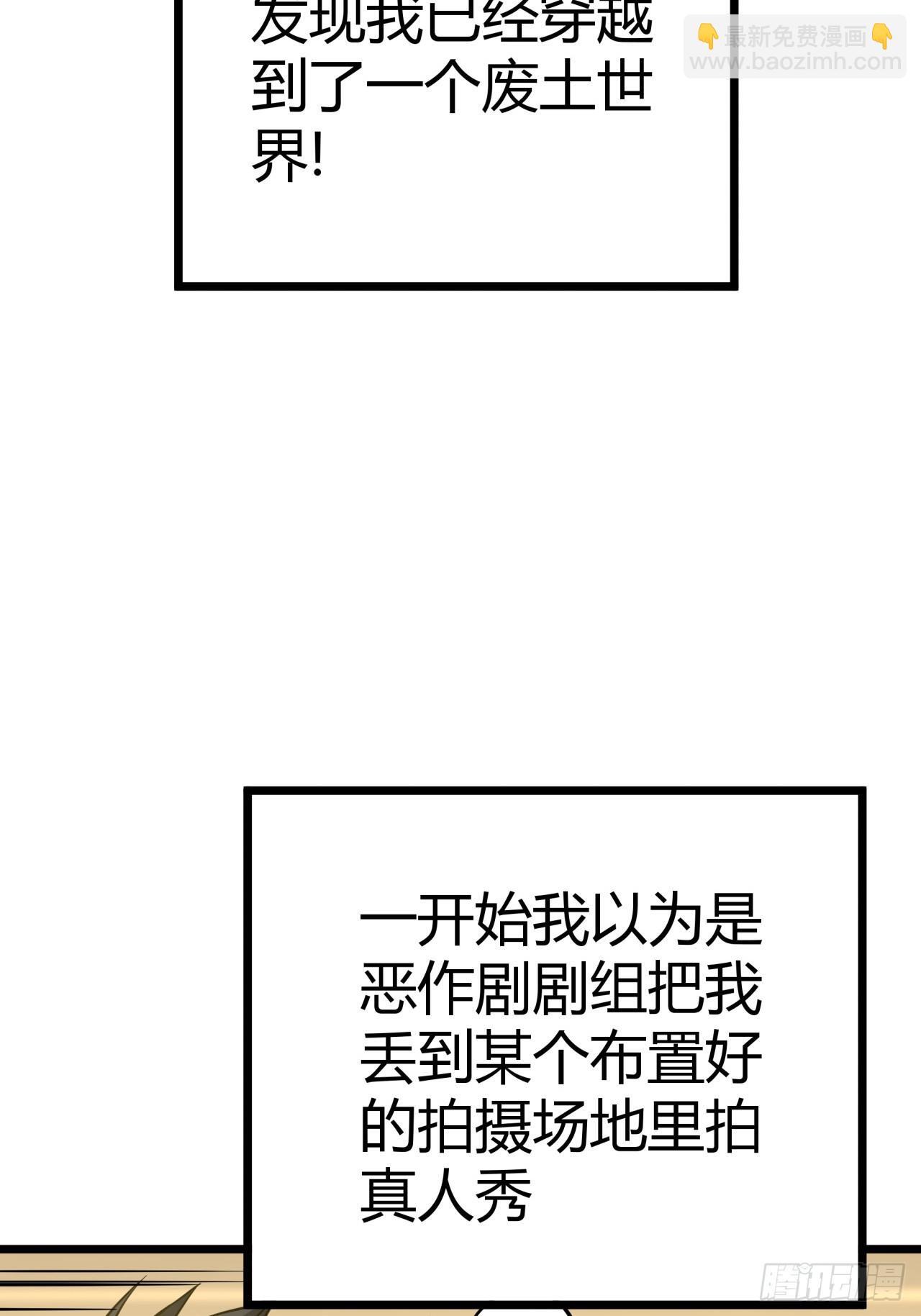2话 100%真实的游戏32