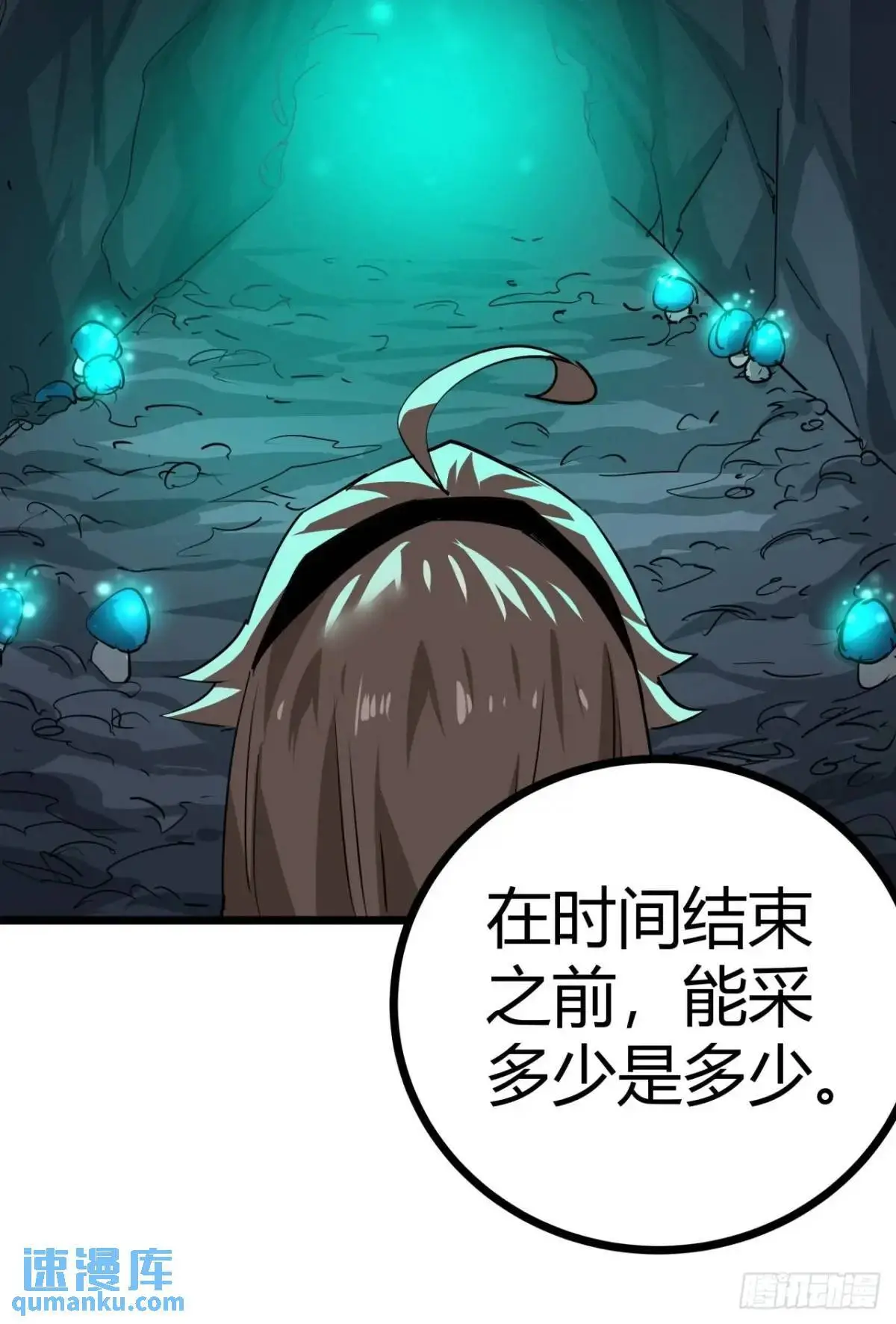 78话  该更新银行了21