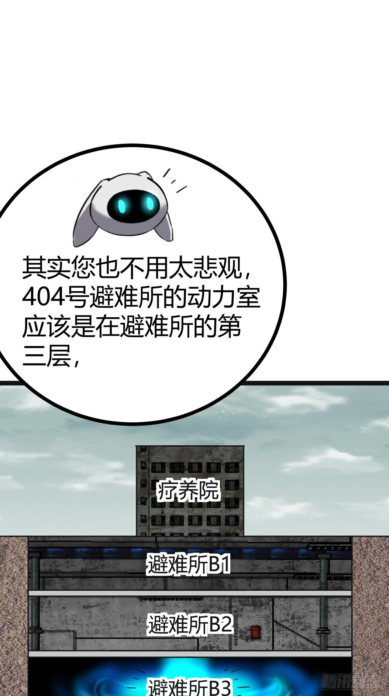 18话  建筑队长的野心44