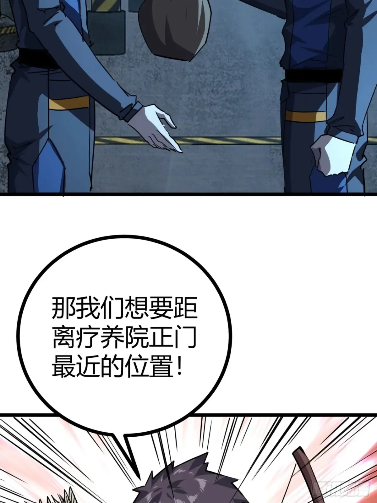 84话  发电机与外骨骼13