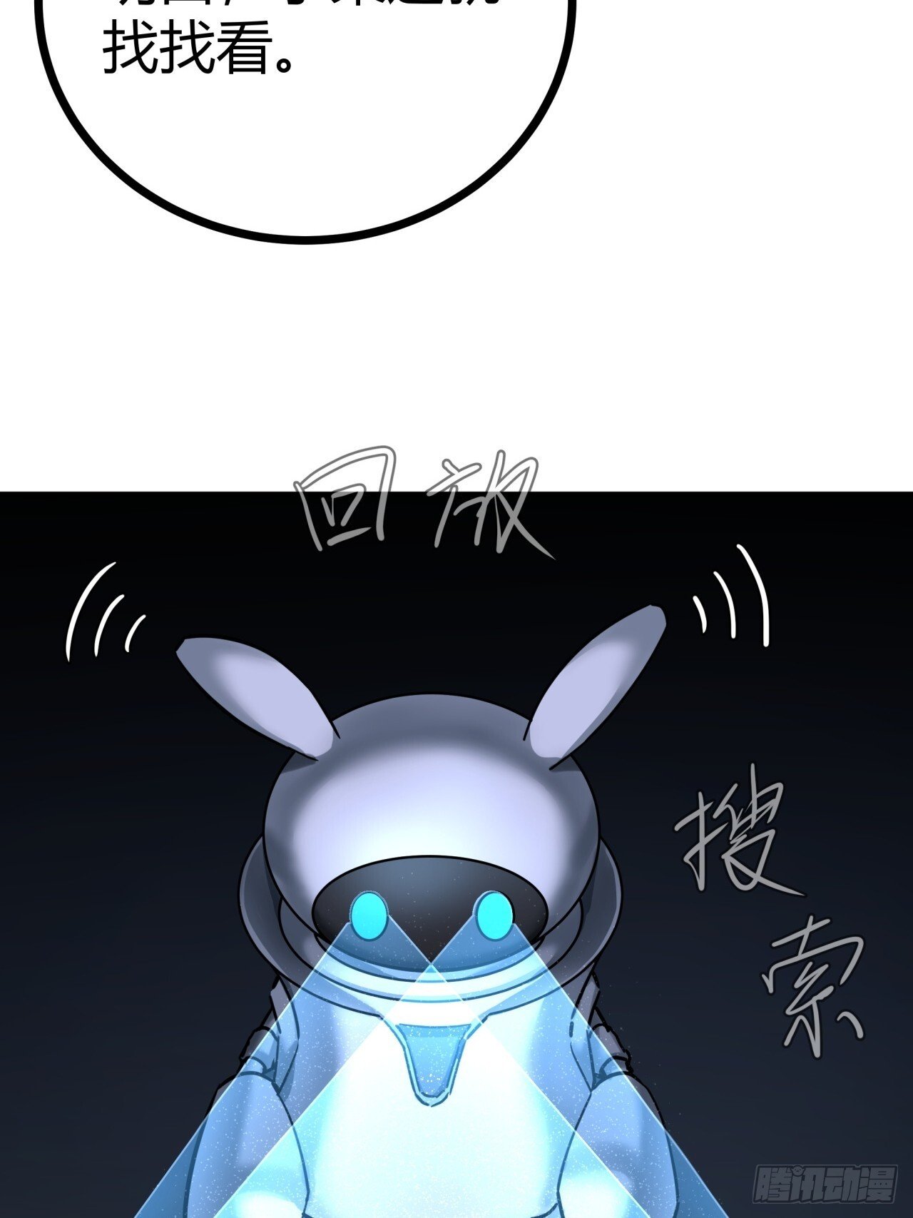 3话  留给继任者的彩蛋97