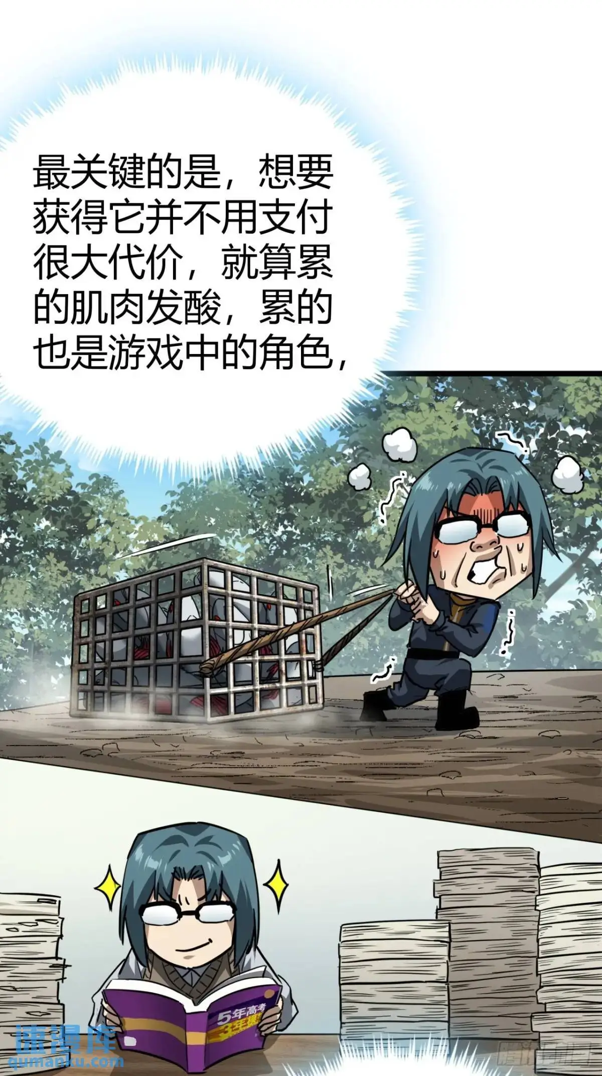 35话 刻在骨子里的天赋26