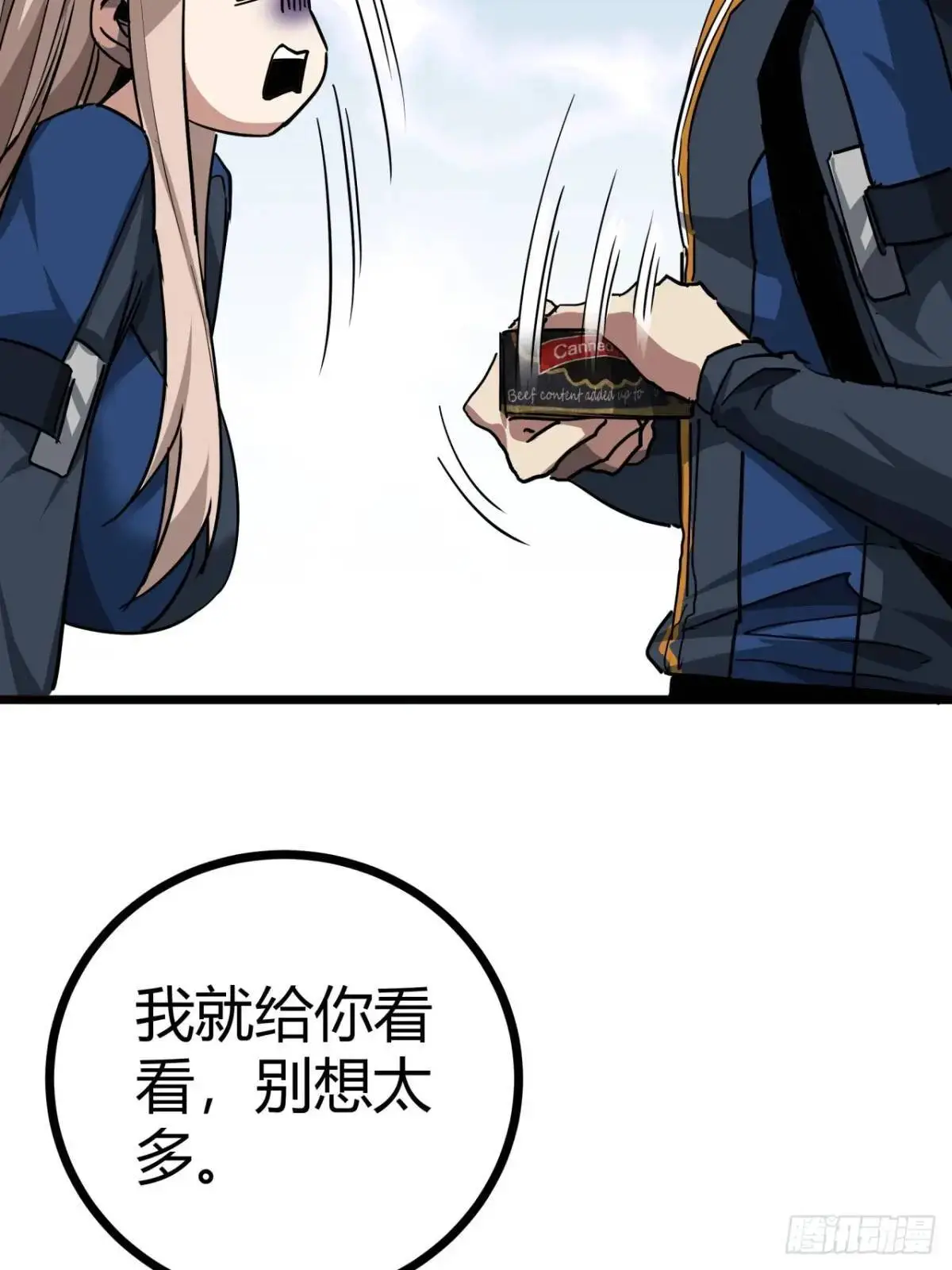 59话  这是给我的吗？45