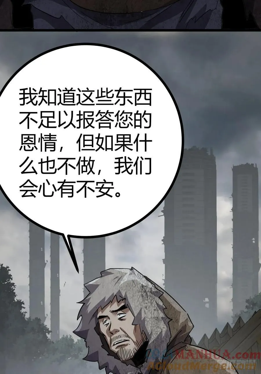 79话 您救了我们一家18