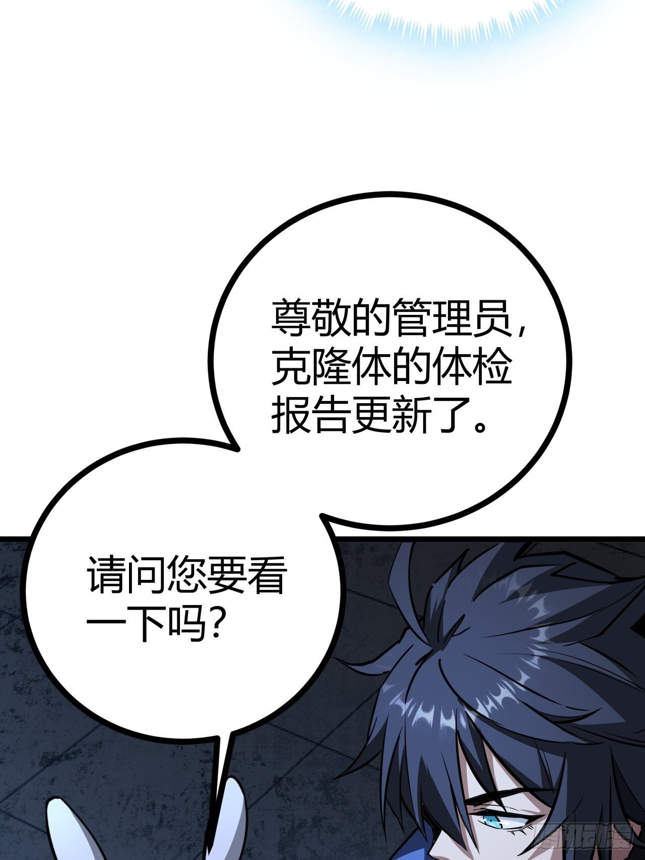 7话  基因序列与玩家等级32
