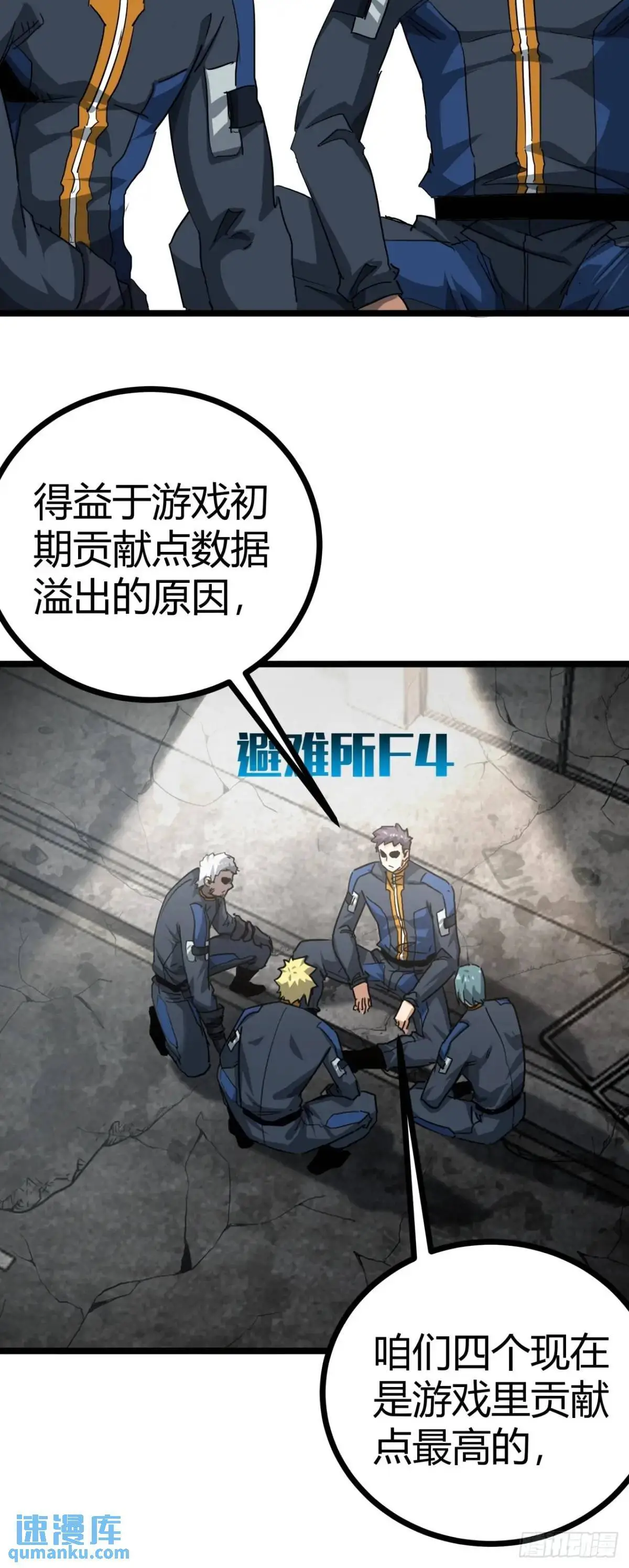57话 这阵容稳的一批！8