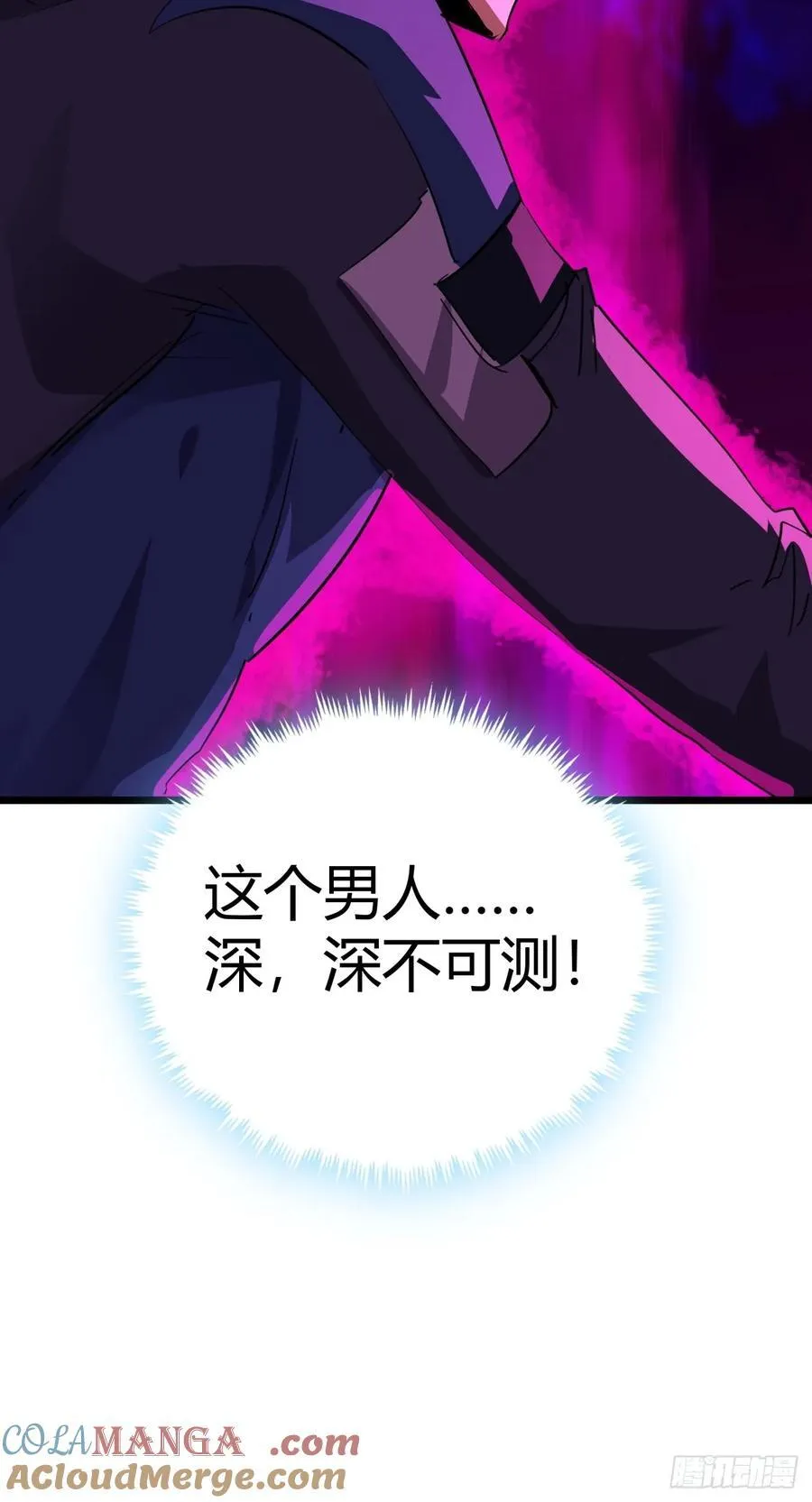 81话 大鱼吃小鱼48