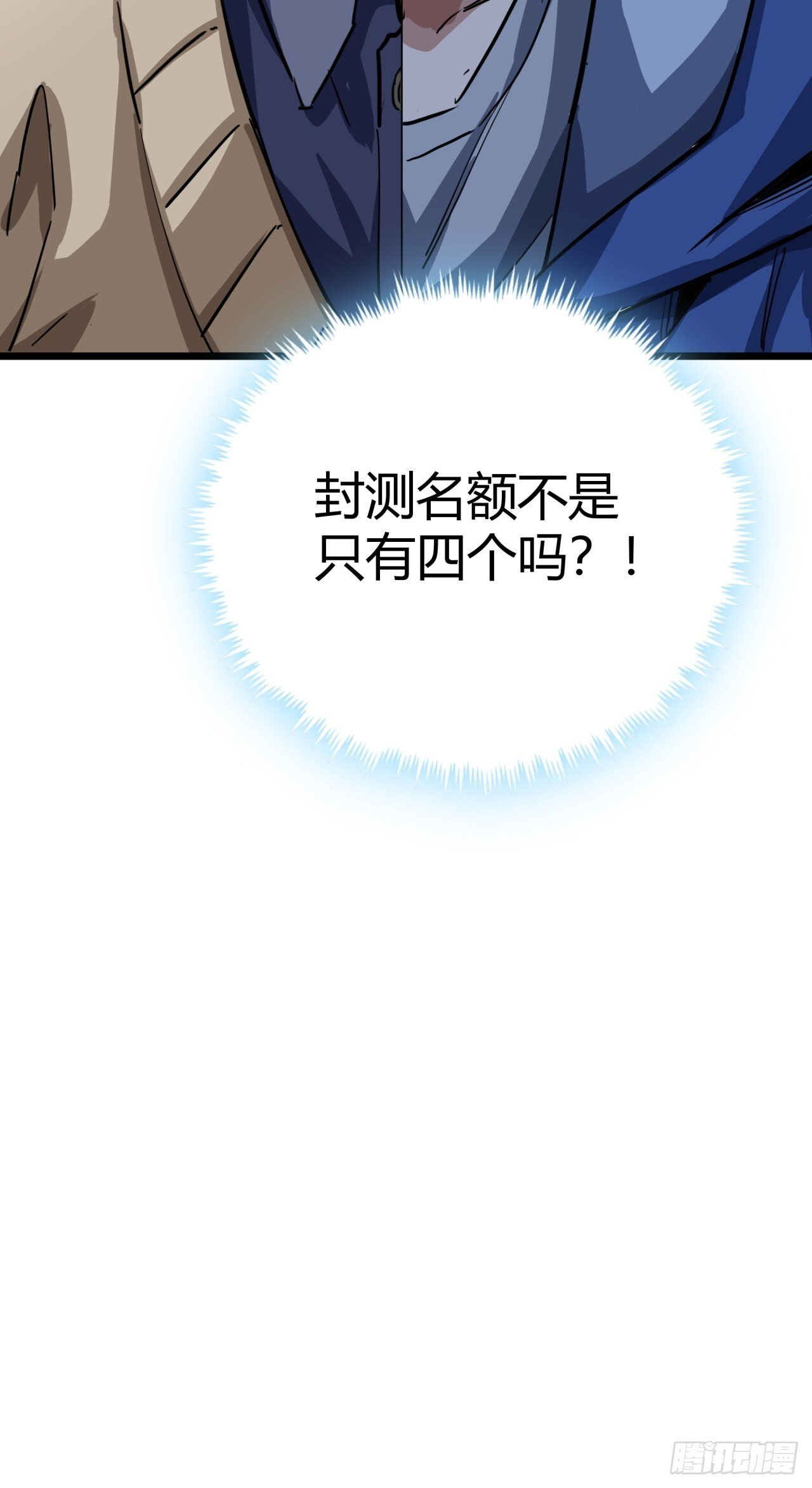 7话  基因序列与玩家等级71