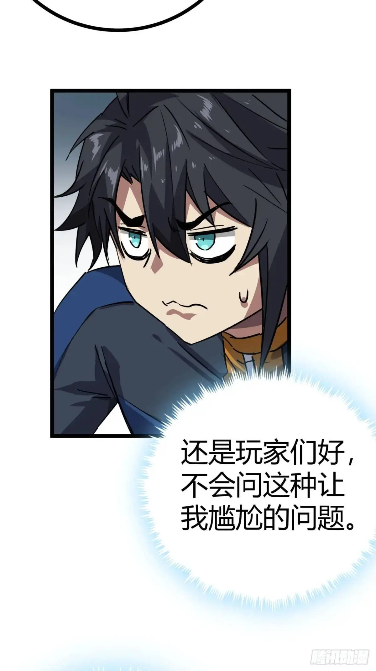 73话 这个男人深不可测19