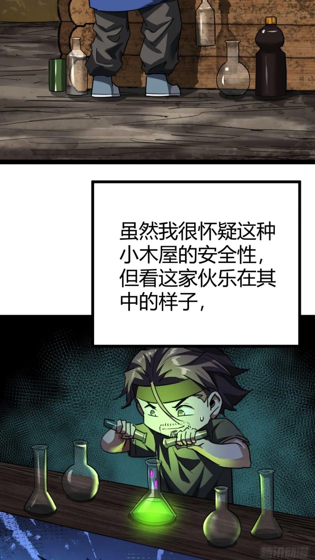 28话  凛冬将至47