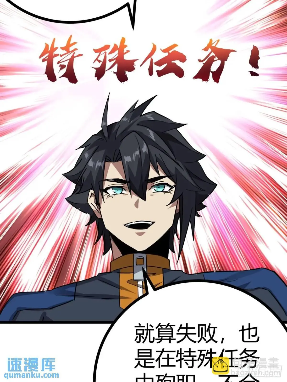 78话  该更新银行了15