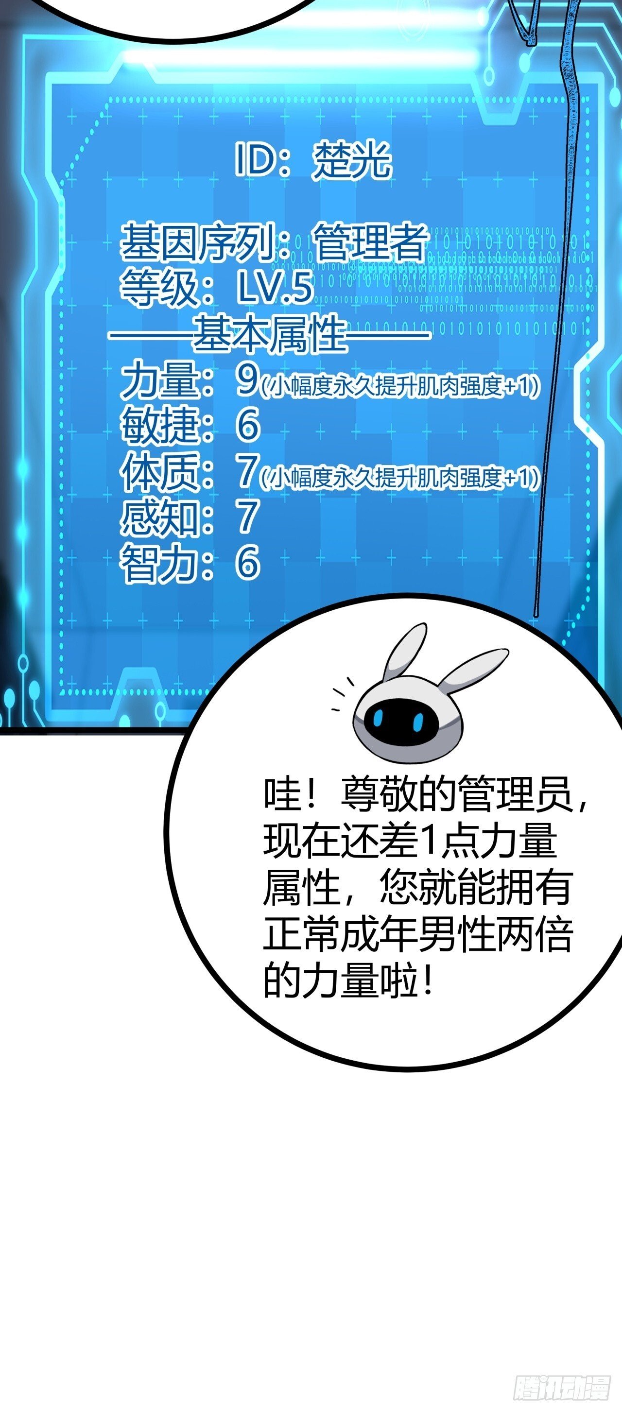 9话  新成员加入8