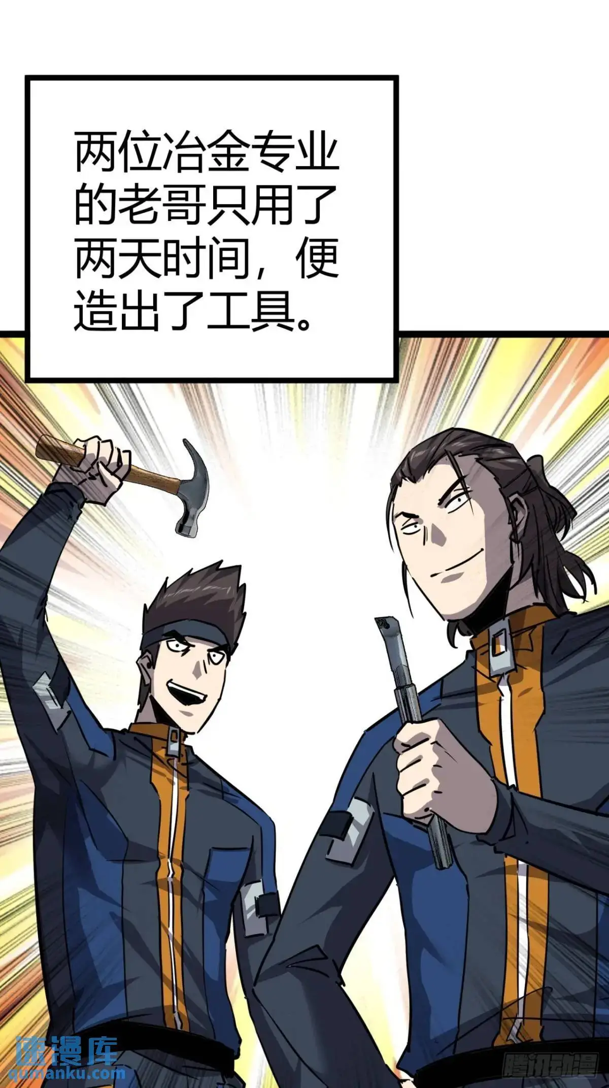 66话  从不让人失望的玩家36
