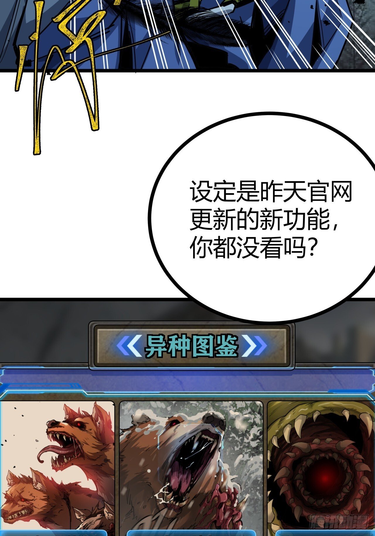 6话  这游戏居然还能吃饭！24