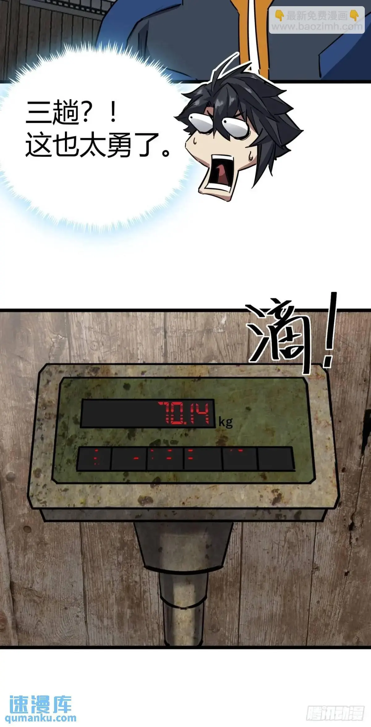 78话  该更新银行了28