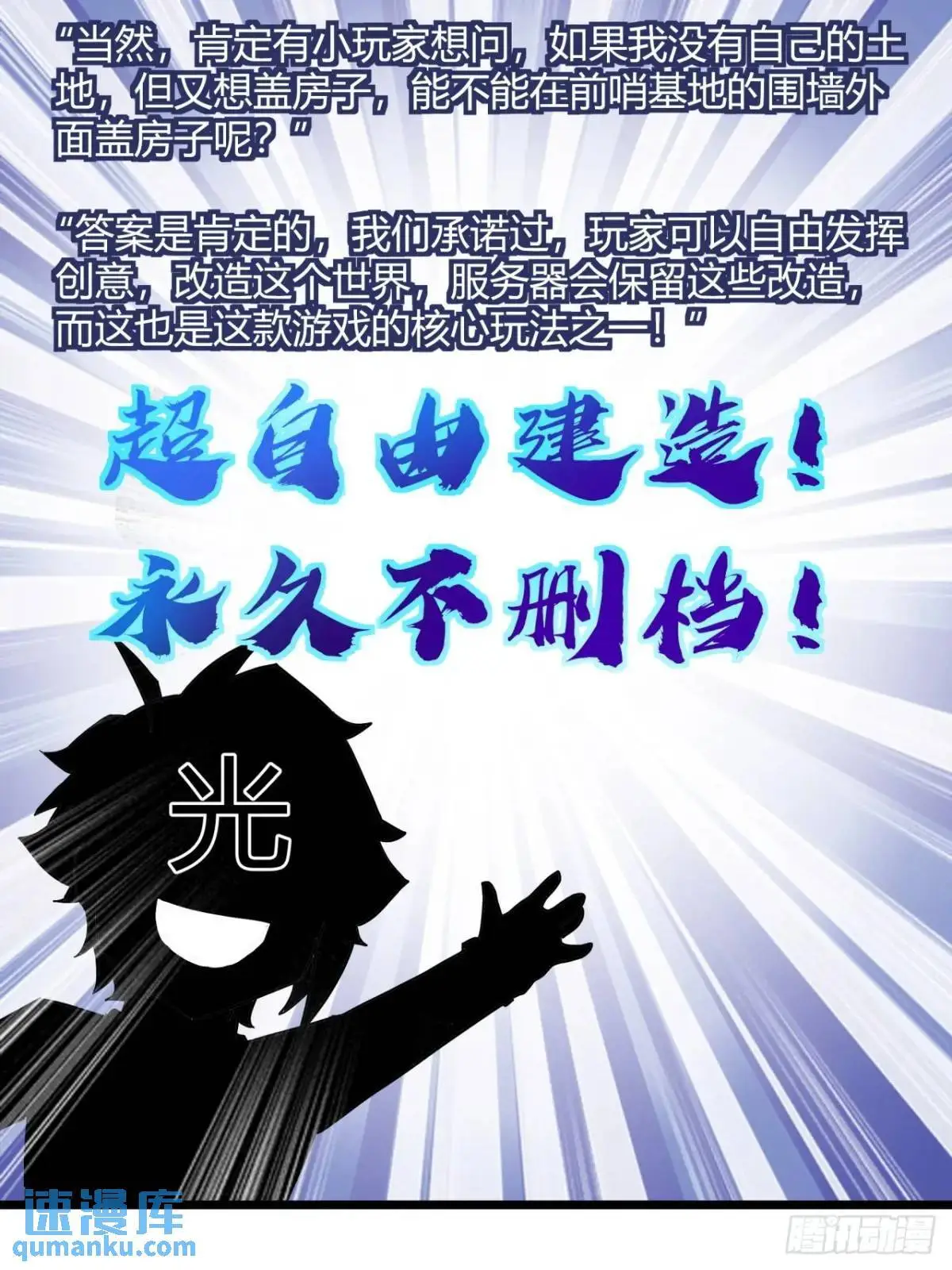 56话 身为一名精通人性的策划16
