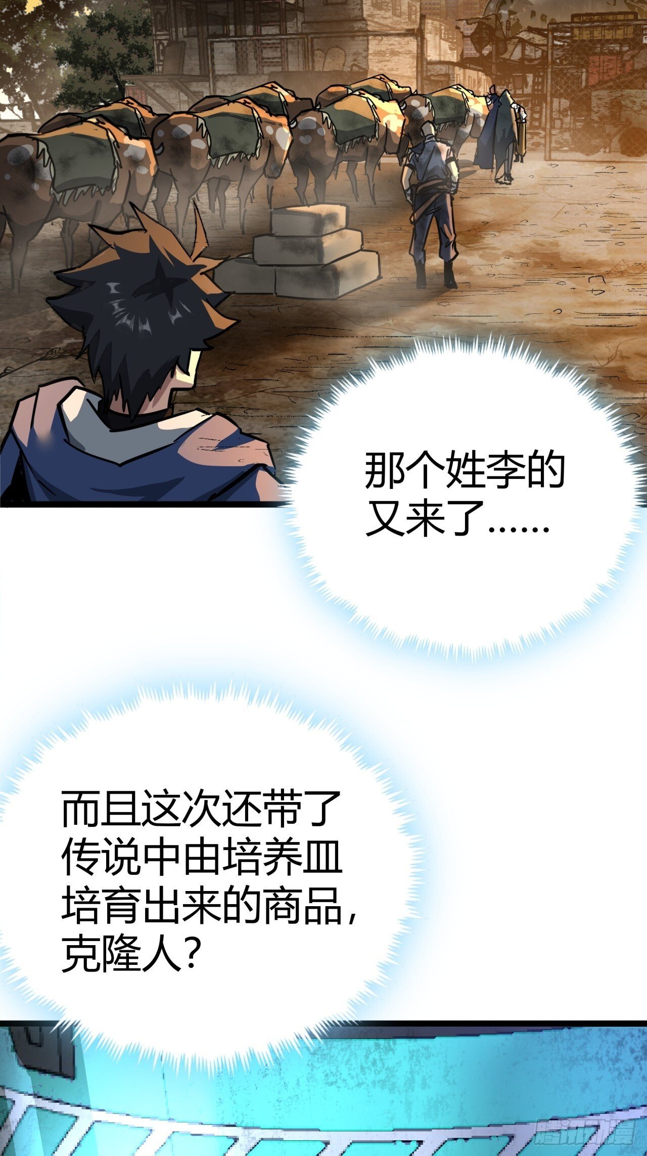 13话  来自巨石城的奸商24
