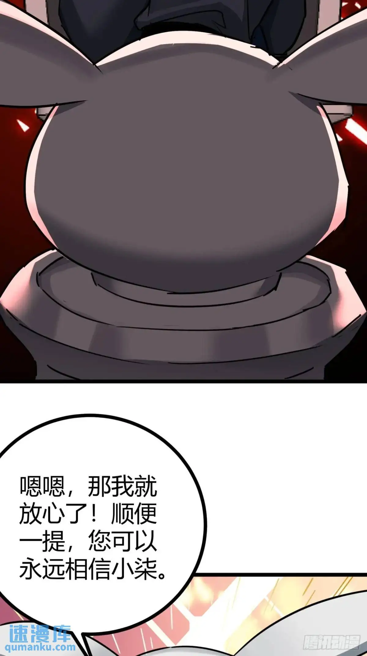 48话  我愿意8