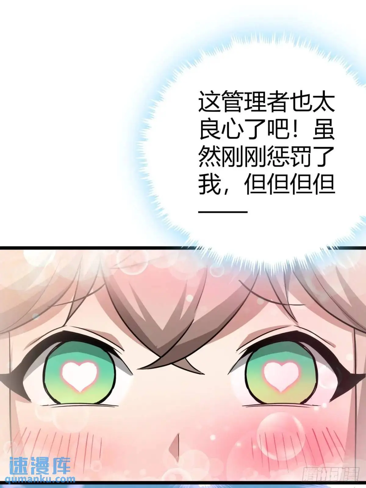 59话  这是给我的吗？43