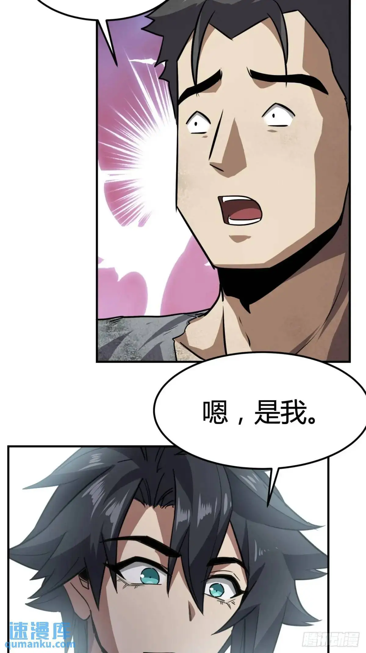 69话  捕获野生NPC46