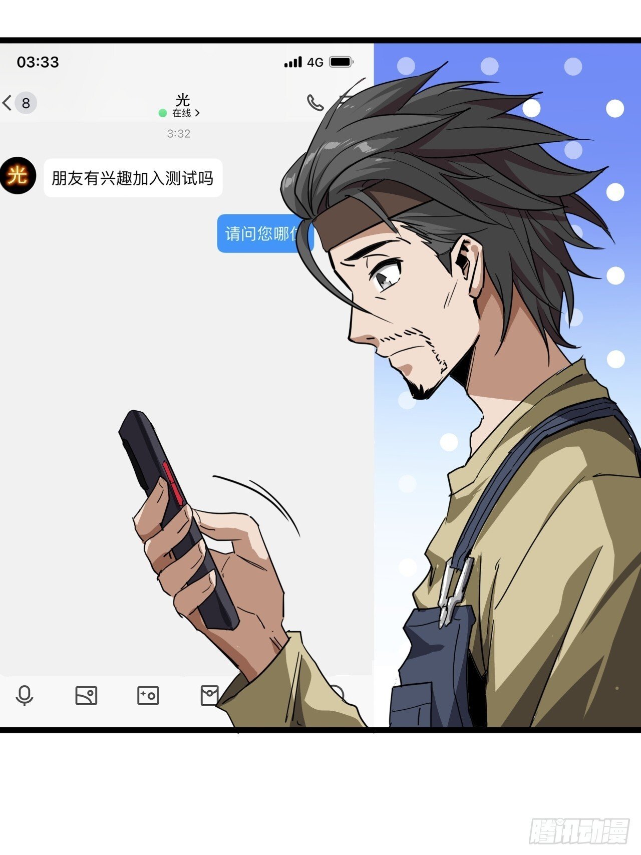17话  新的封测资格66
