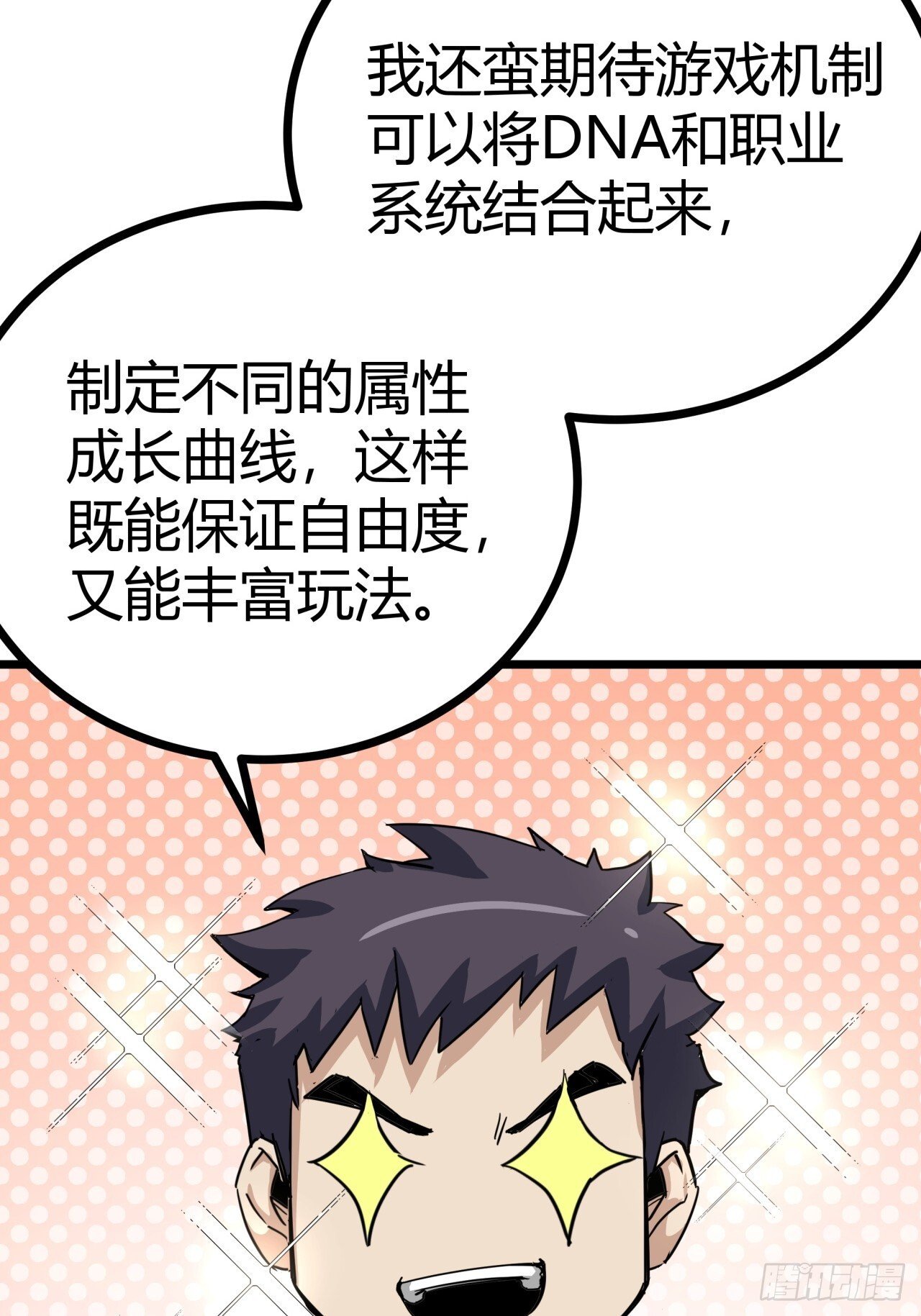 5话 第一批封测玩家76