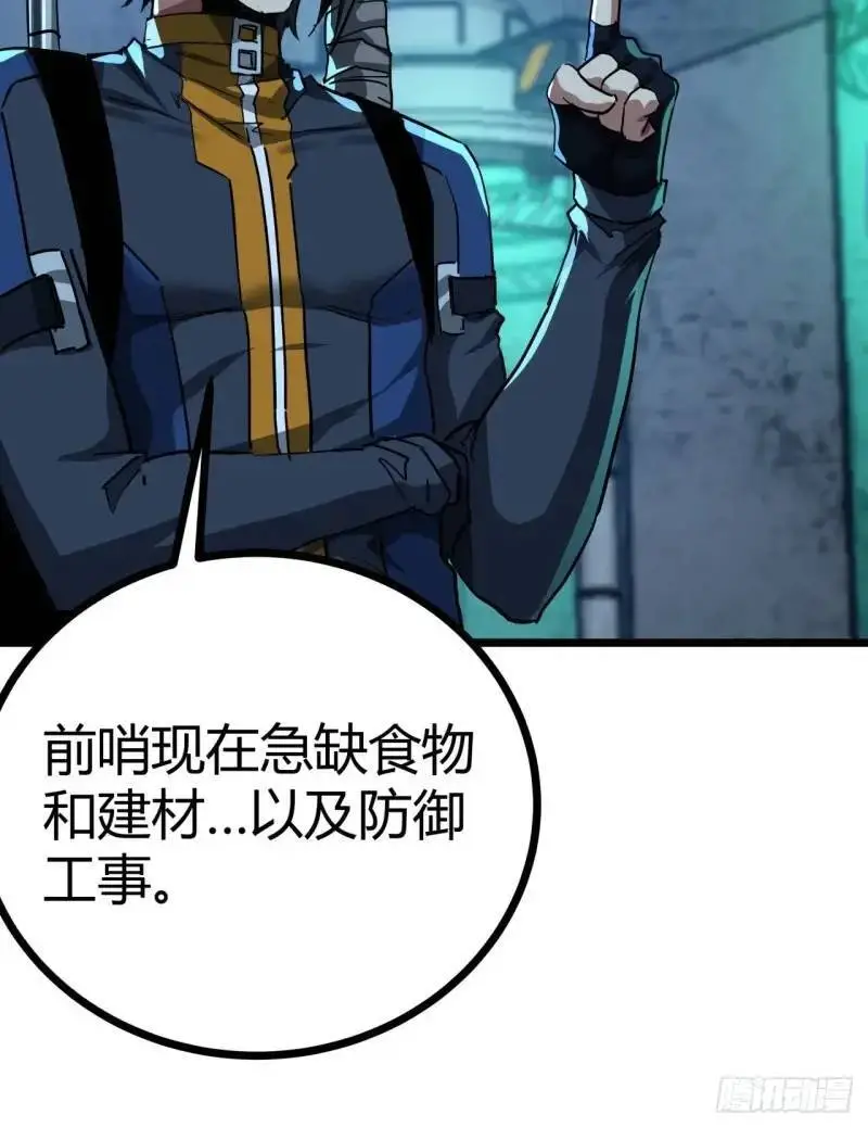39话  布朗农庄！8