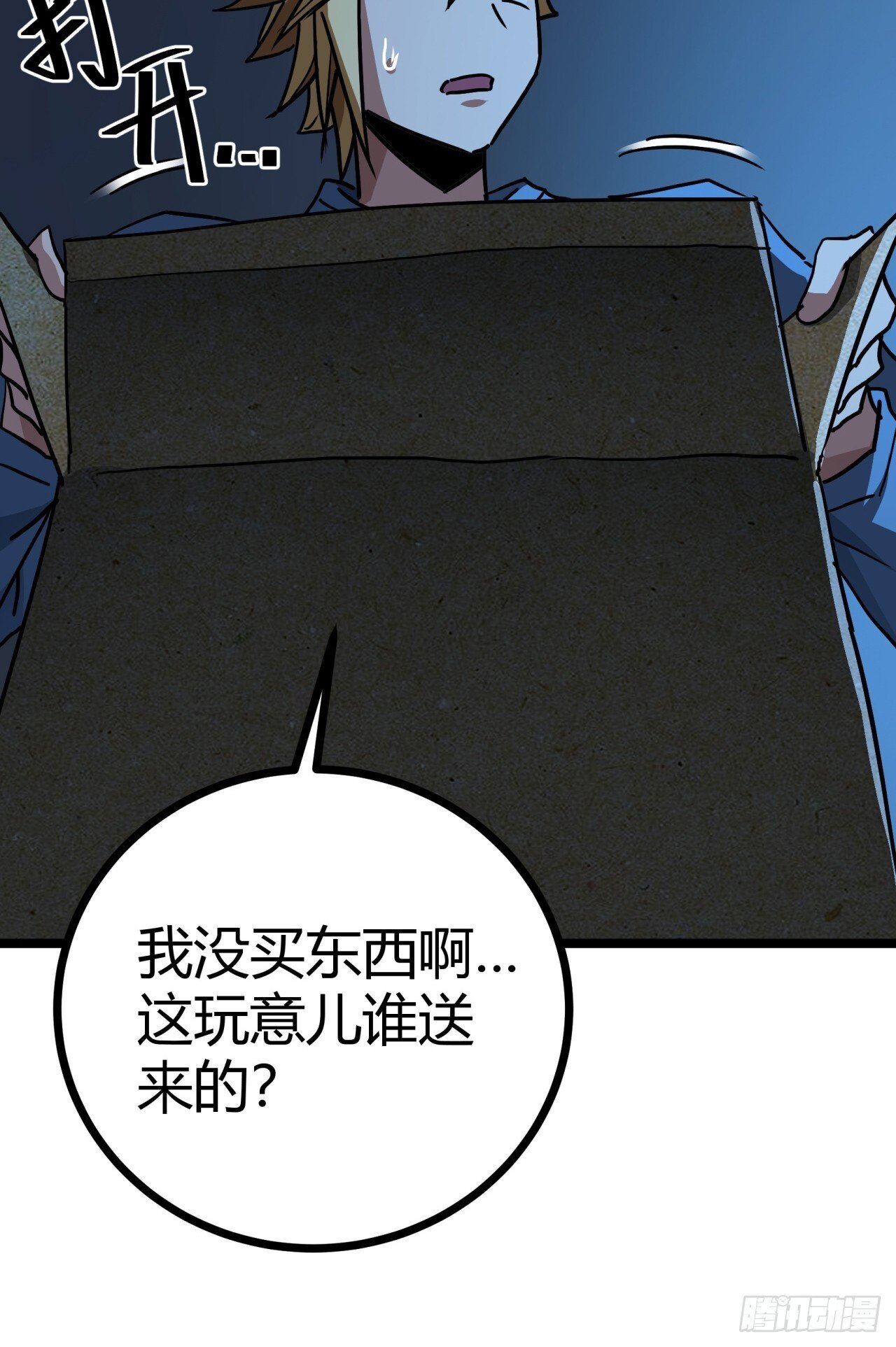3话  留给继任者的彩蛋7