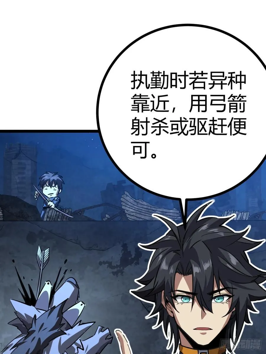 82话 夜间系统49