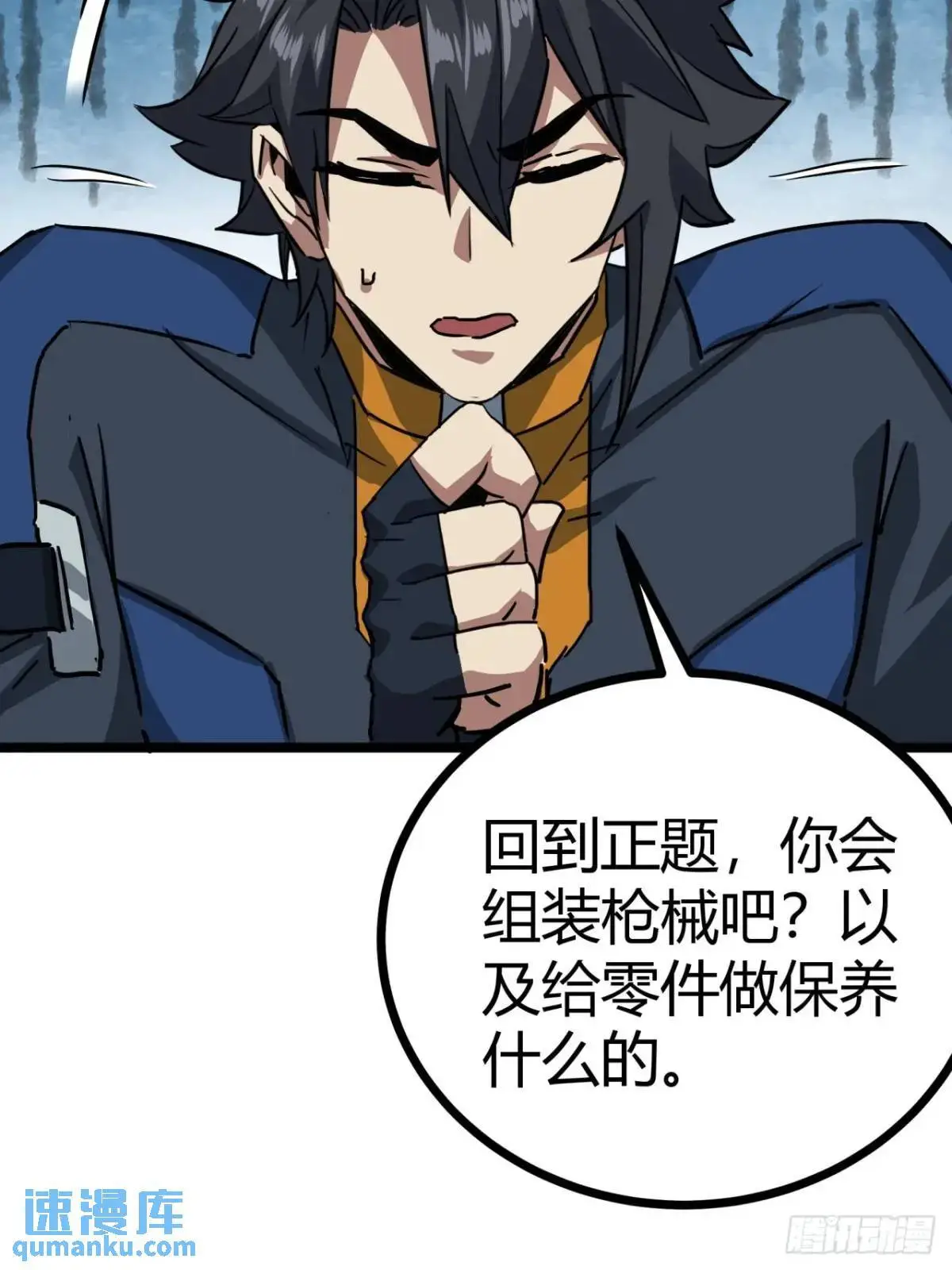 49话  请自重一点26