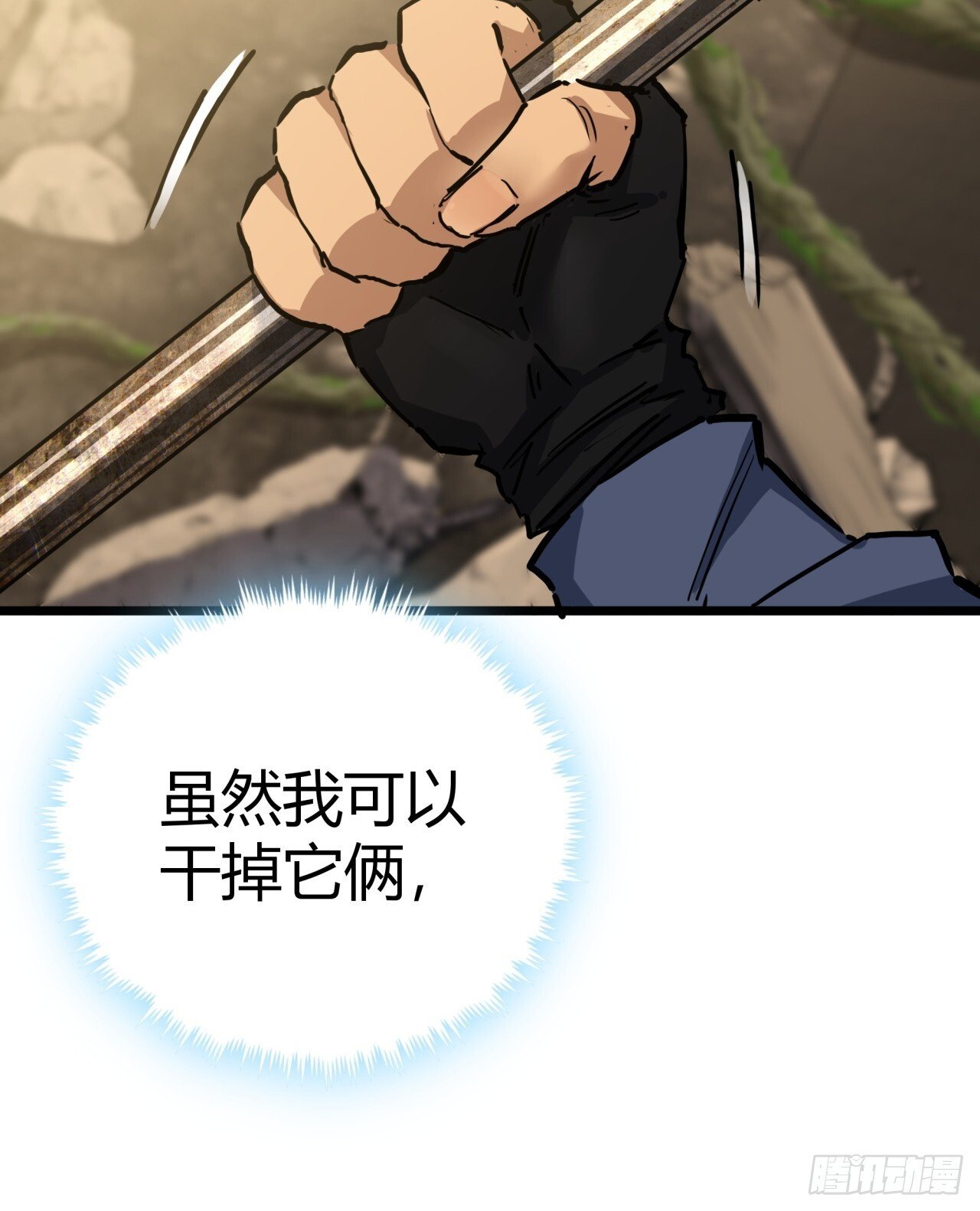 4话  楚光与棒棒糖7