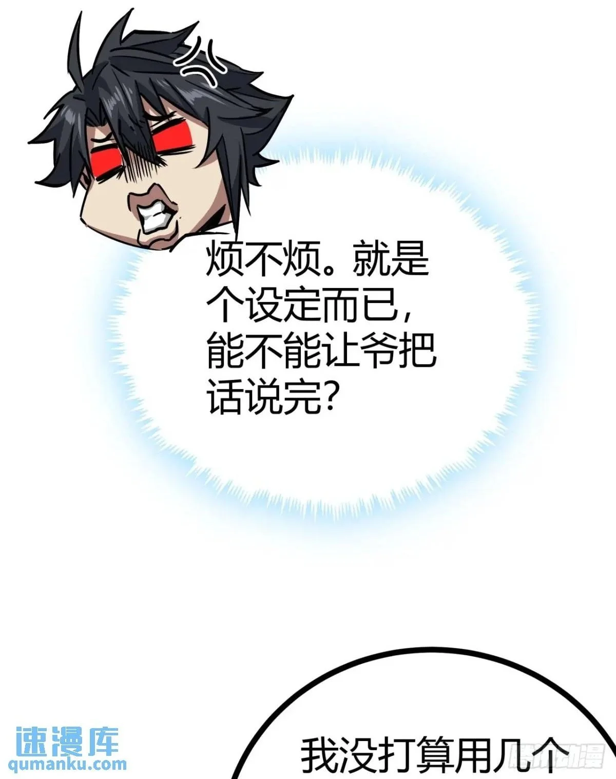 49话  请自重一点21