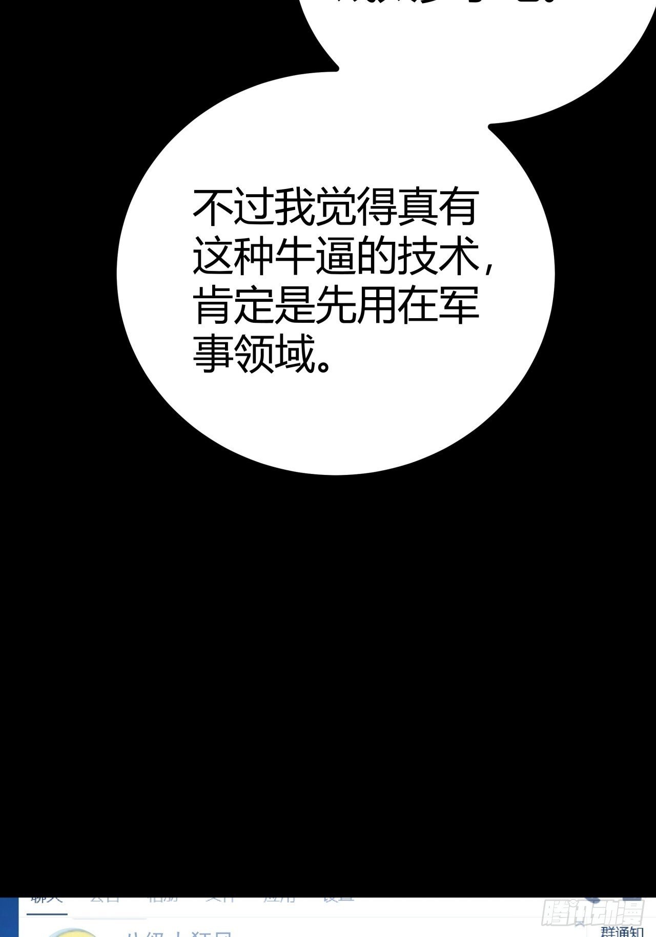 2话 100%真实的游戏5