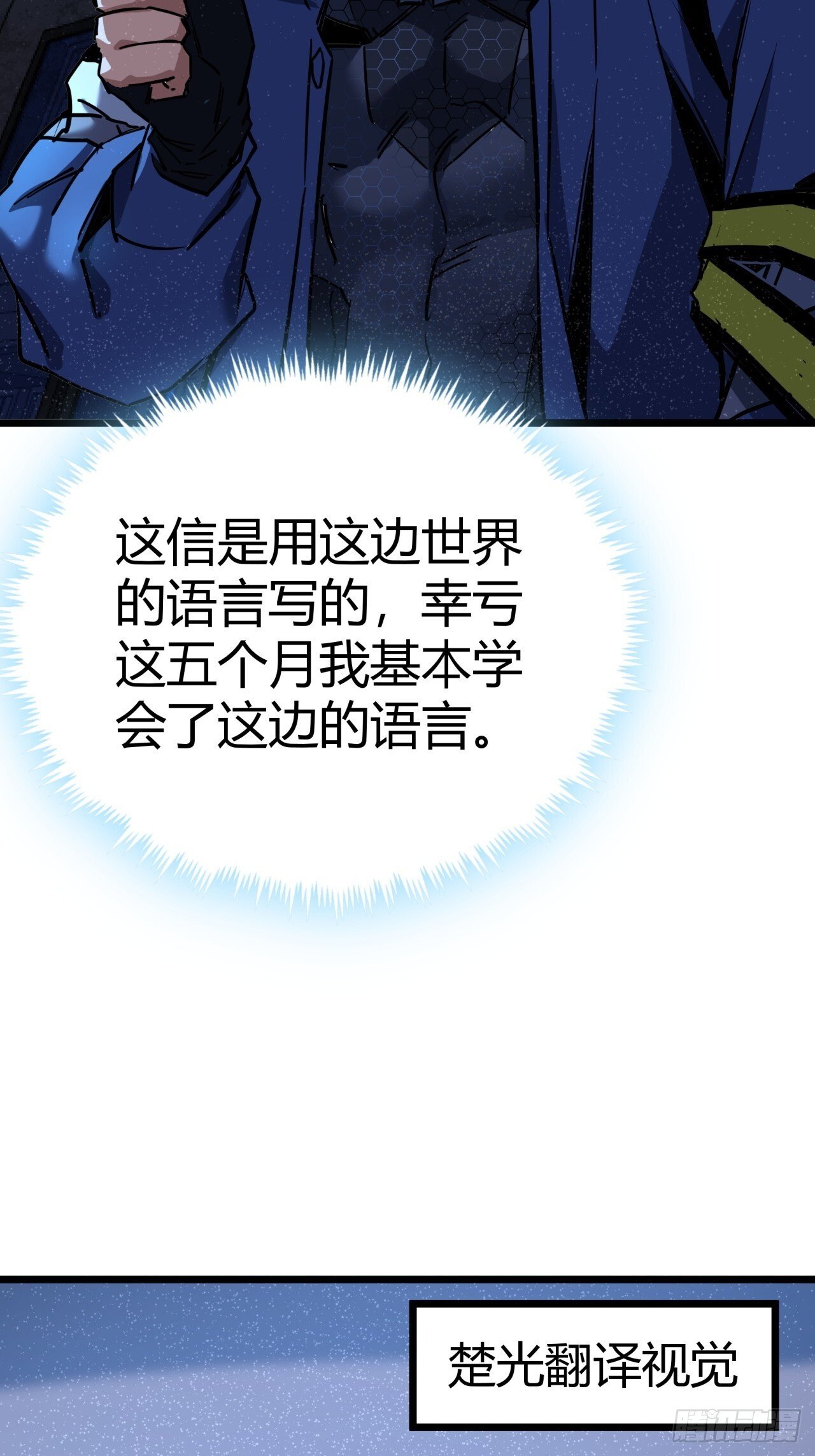 3话  留给继任者的彩蛋88