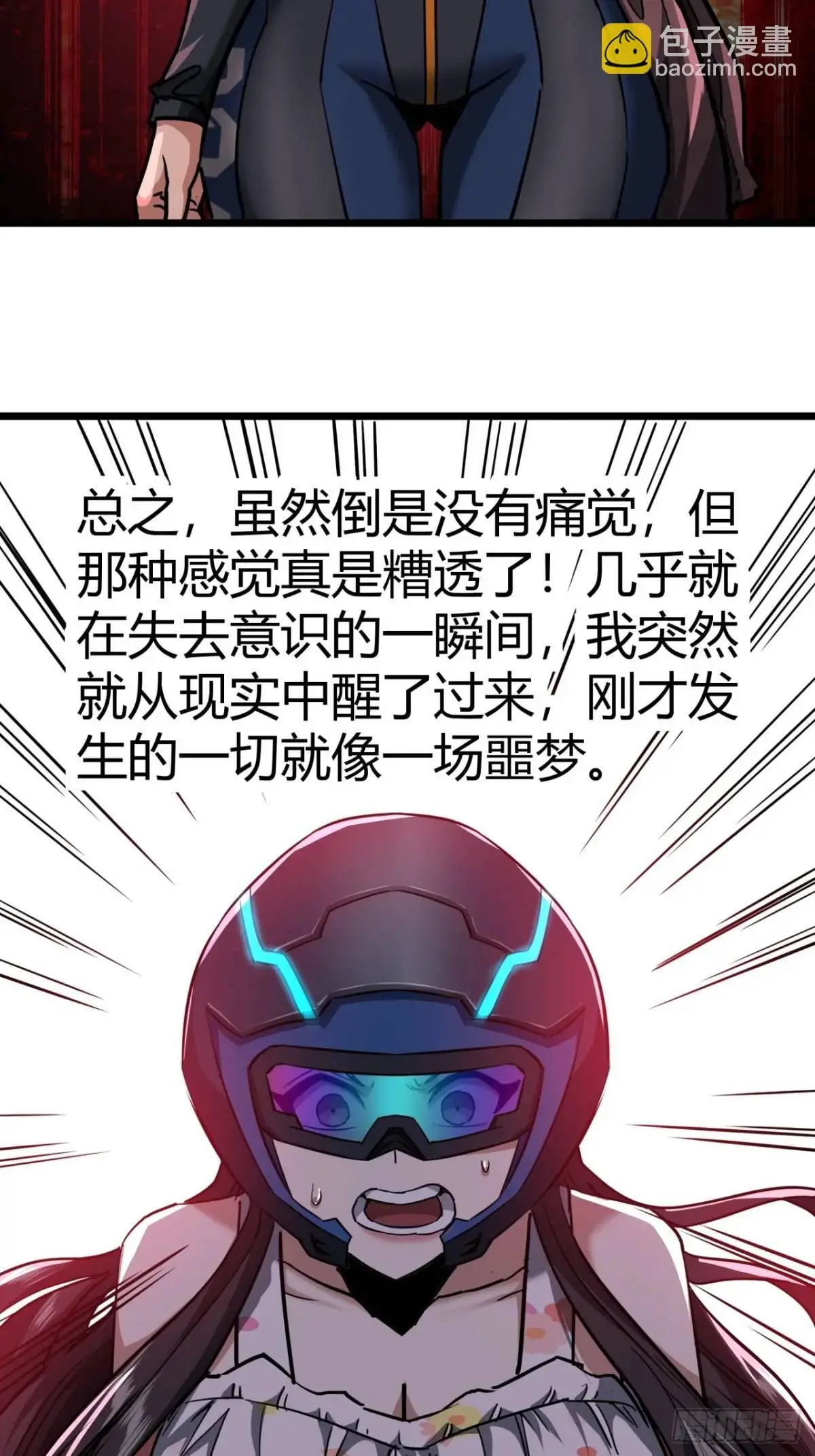 37话 我们是正经公司32