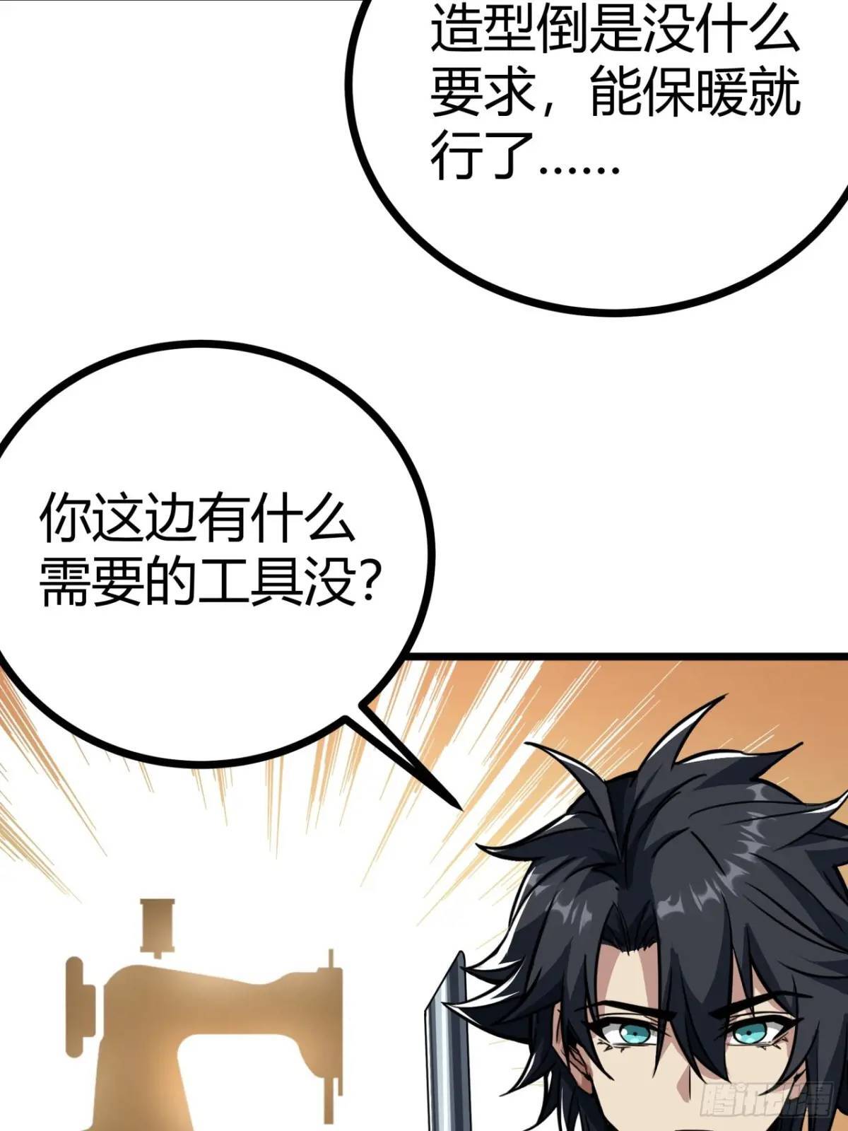 32话 废土生活从搬砖开始-下30