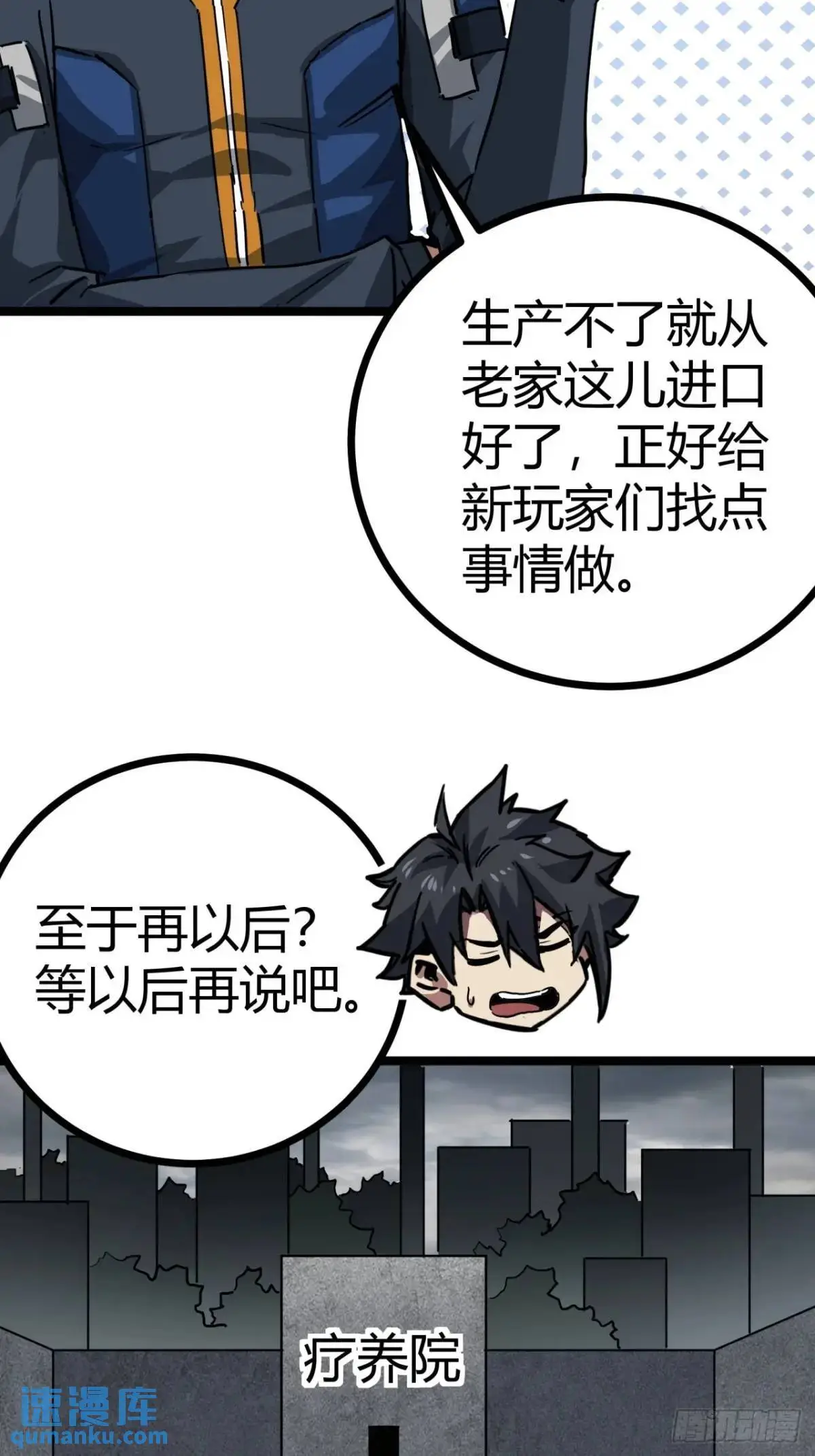 58话  楚光在下一盘大棋31