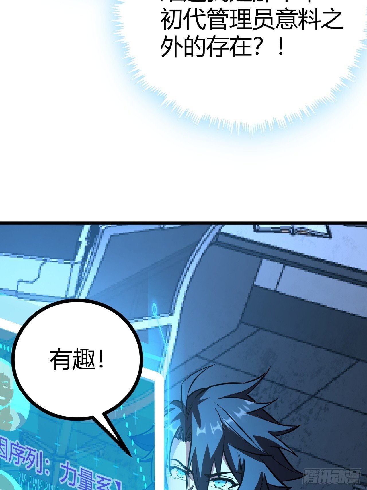 8话  这游戏简直碉堡了！67