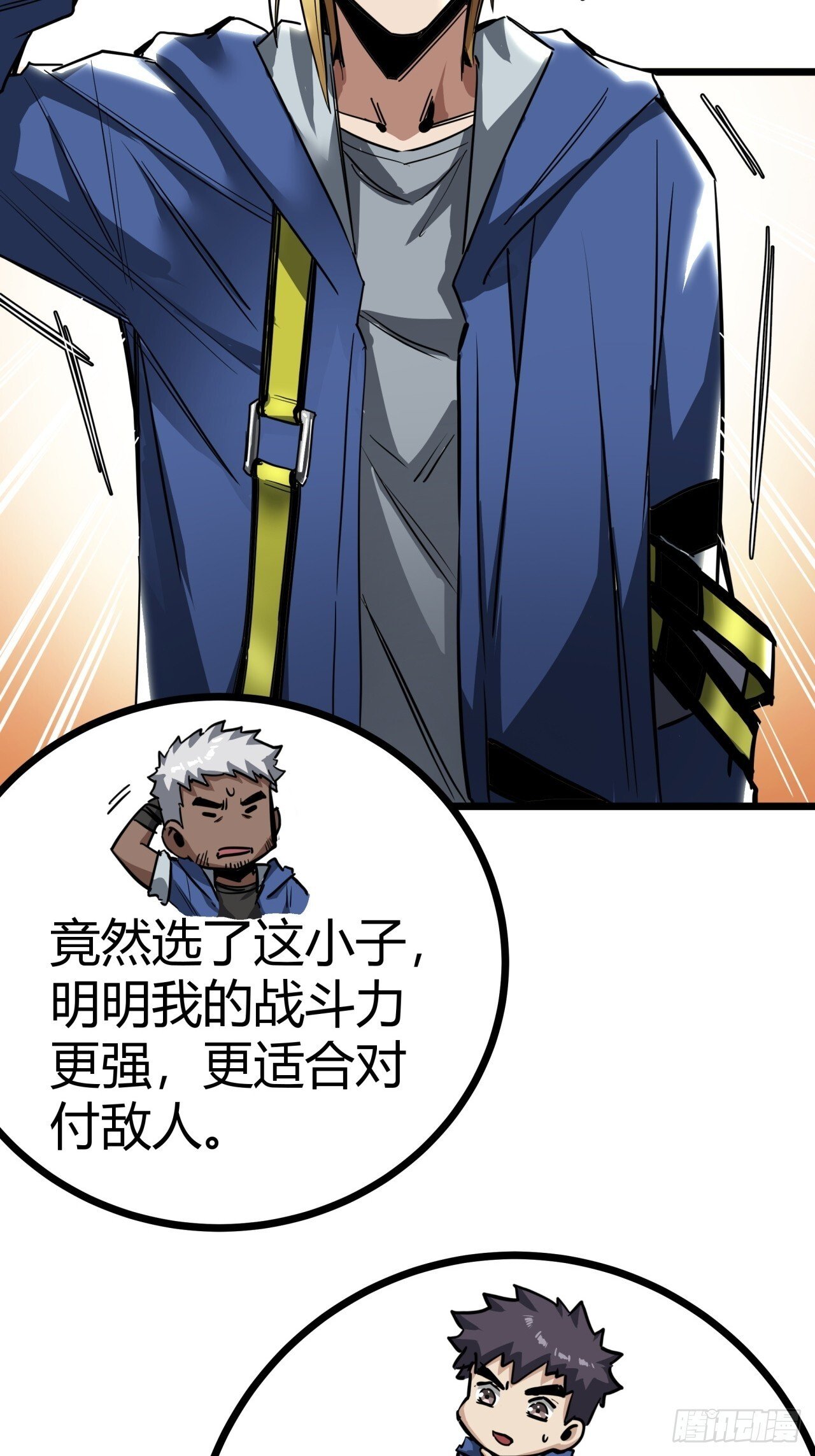 11话 长满草的停车场5