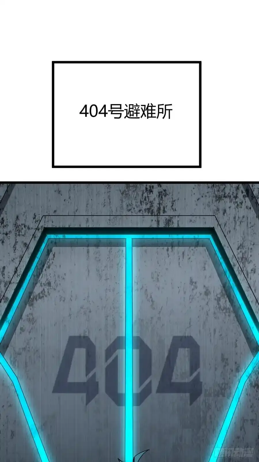 1话 欢迎来到废土OL世界37