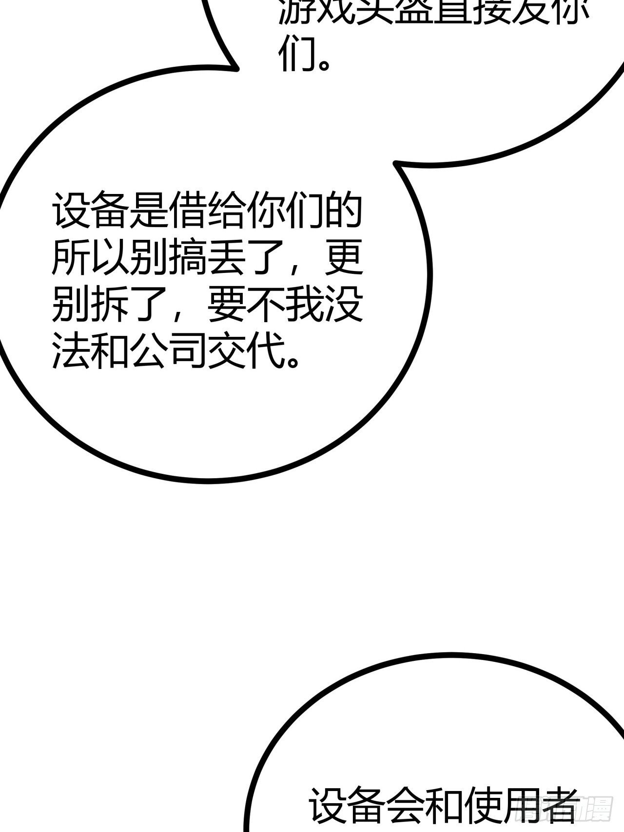 3话  留给继任者的彩蛋35