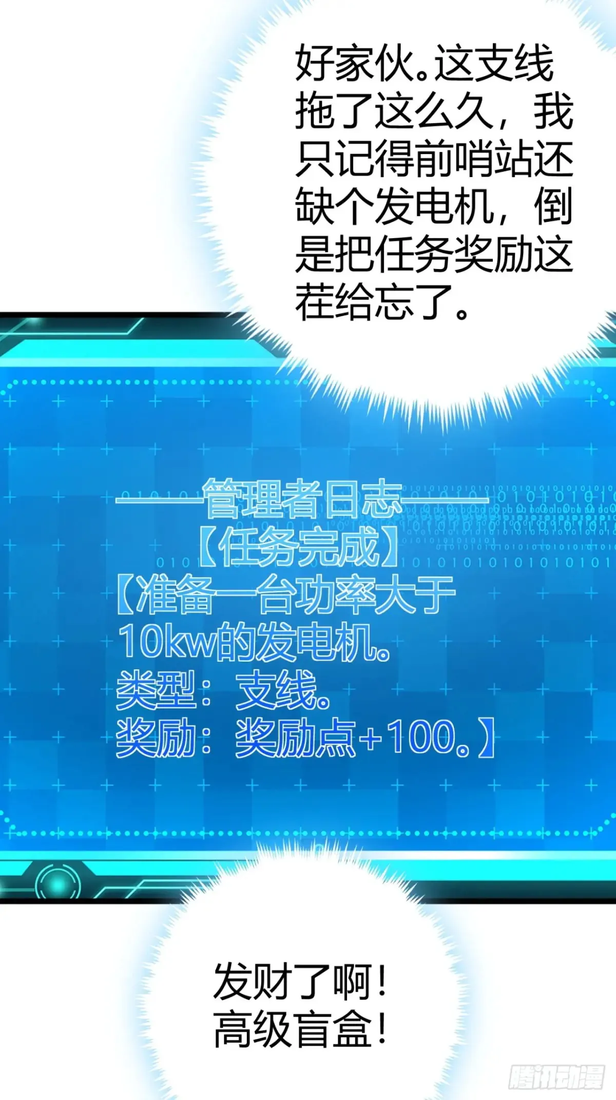 85话  我们一直都在23