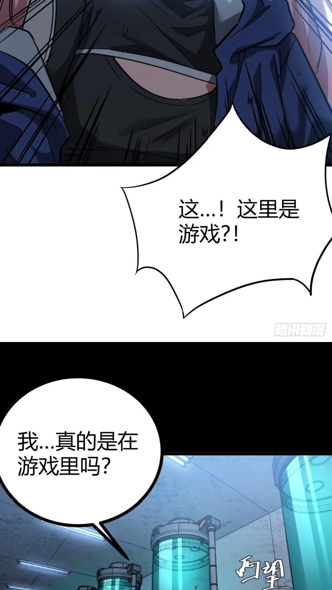 30话  欢迎来到404避难所6