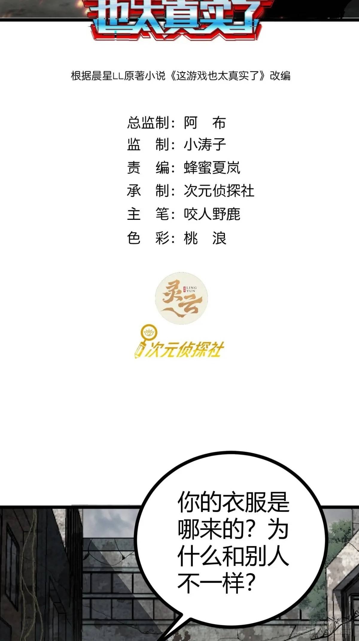 32话 废土生活从搬砖开始-下1
