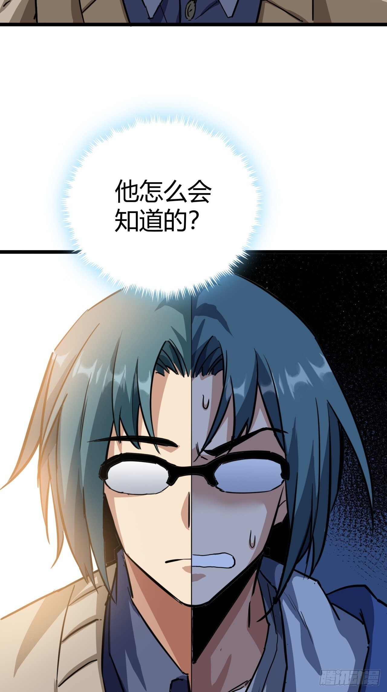 7话  基因序列与玩家等级70