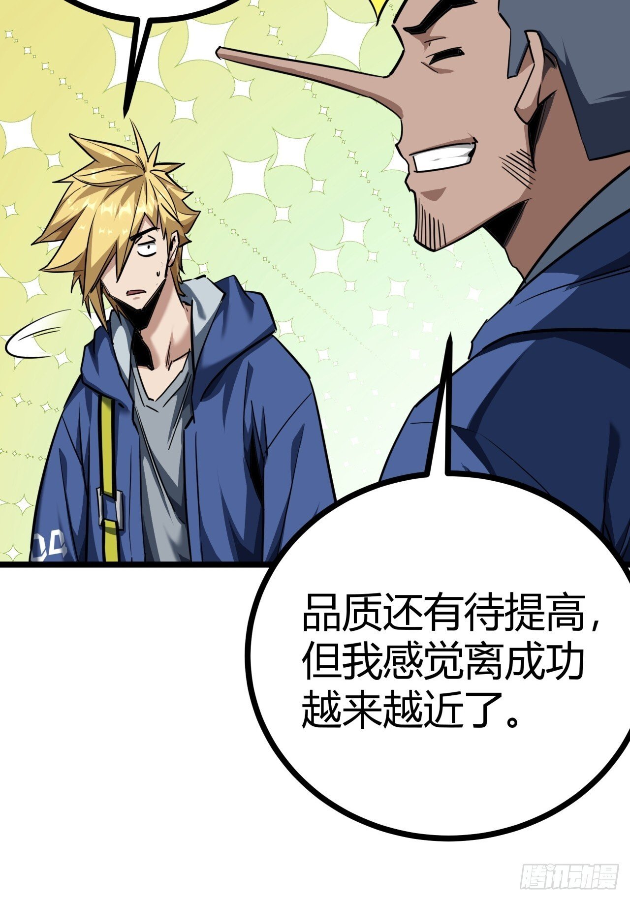 22话  又来了两个小萌新42